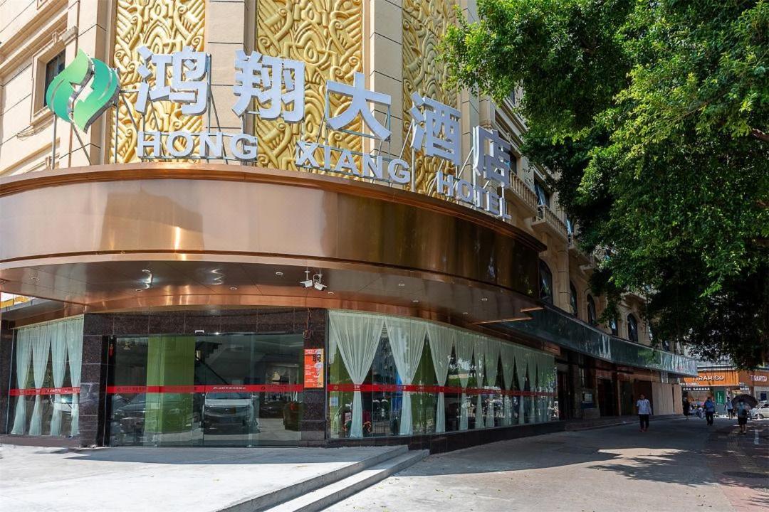 Hongxiang Hotel Kanton Exteriér fotografie